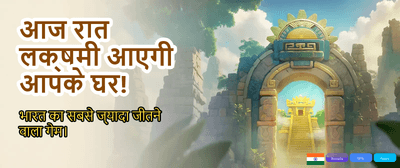 India's Favorite Gaming Hub